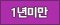 보류