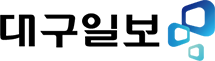 대구일보